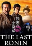 The Last Ronin